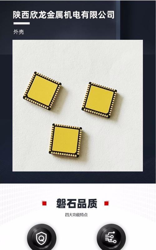 欣龙金属 集成电路金属玻璃类电子封装外壳定制专家