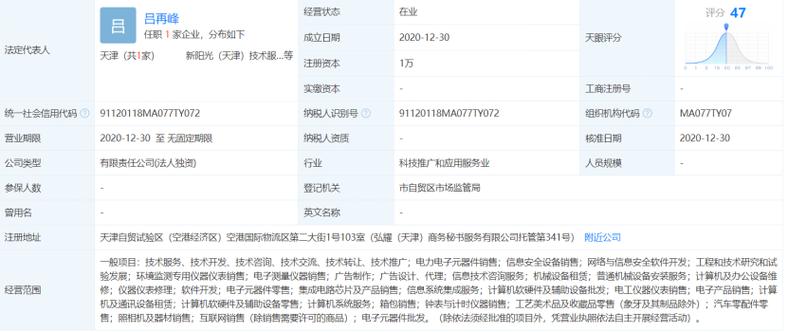 联想天津新公司布局集成电路销售 完善产业链生态